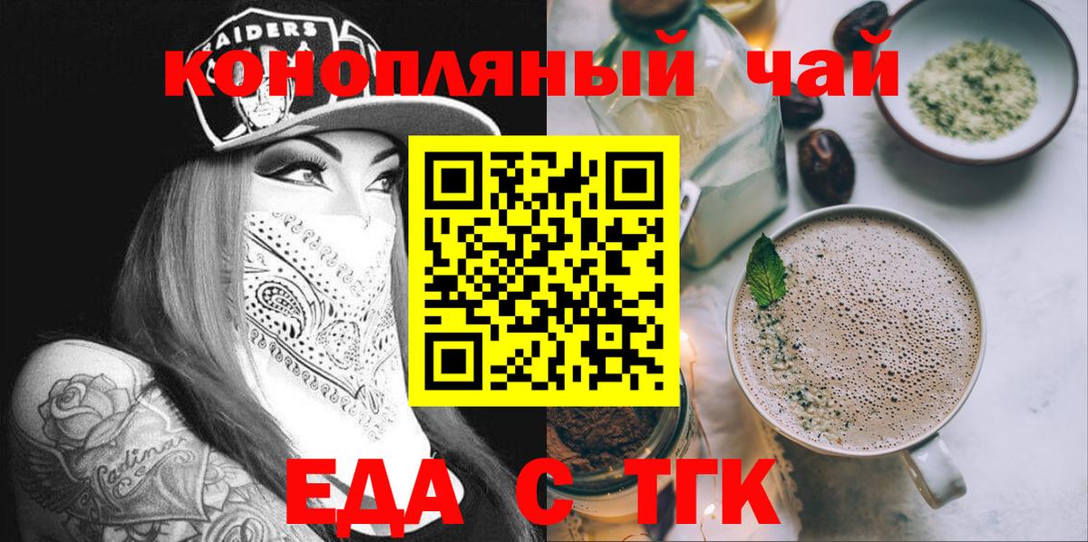 Ейск  Canna-Cookies конопля  Вход с VPN 