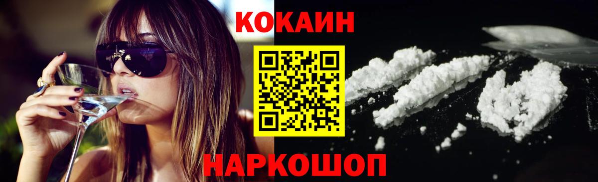 Меф   NBOMe  Канабис  MDMA  Ейск  Метадон  Вход с VPN  Кокаин  МЕФ 