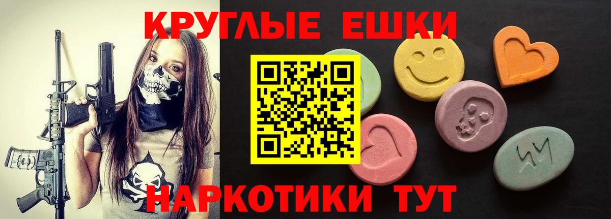 Ейск  Ecstasy Cube  Экстази  Вход с VPN 