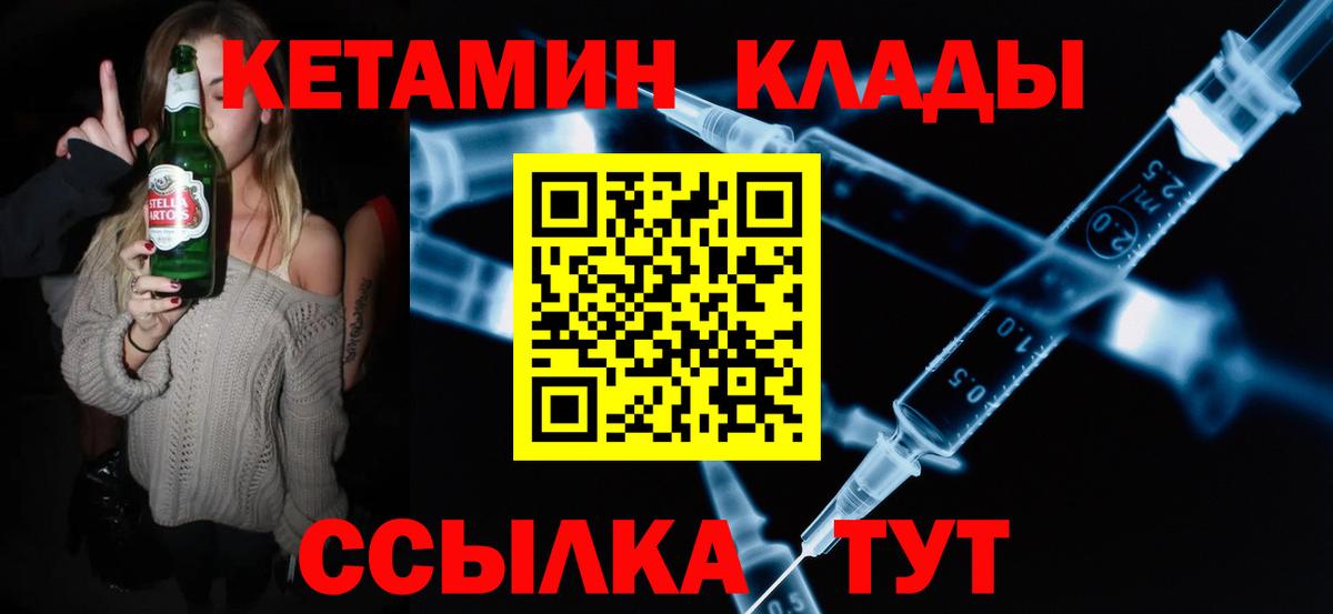 Ейск  Кетамин ketamine  Вход с VPN 