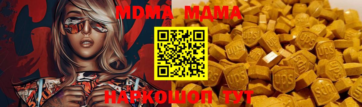 MDMA VHQ Ейск