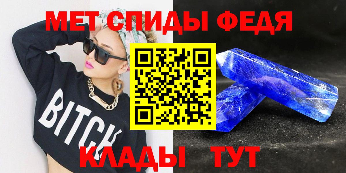 МЕТАМФЕТАМИН мет Ейск