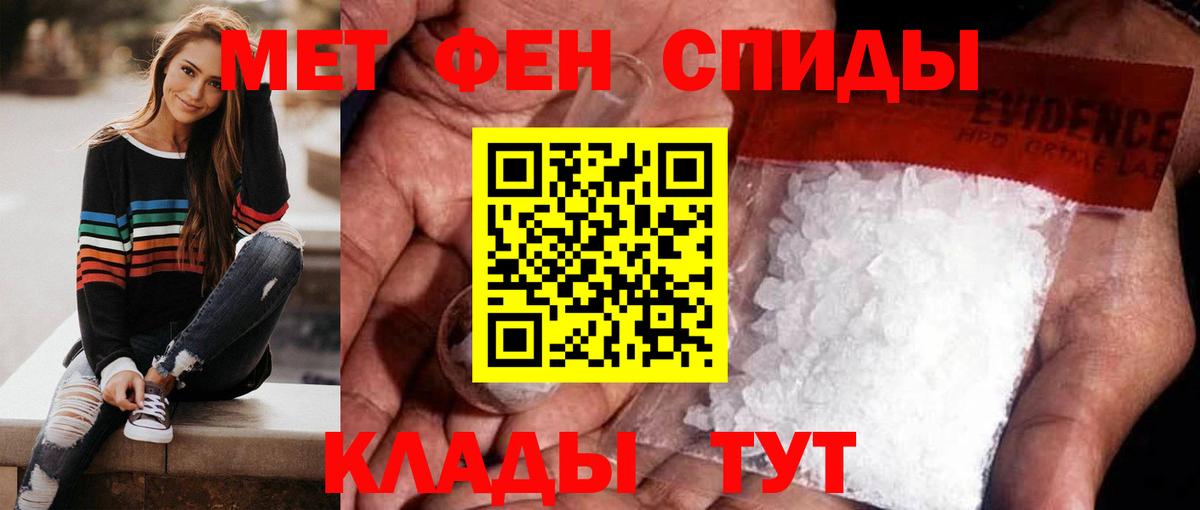 Первитин  Вход с VPN  Ейск  МЕТАМФЕТАМИН витя  МЕТАМФЕТАМИН витя 