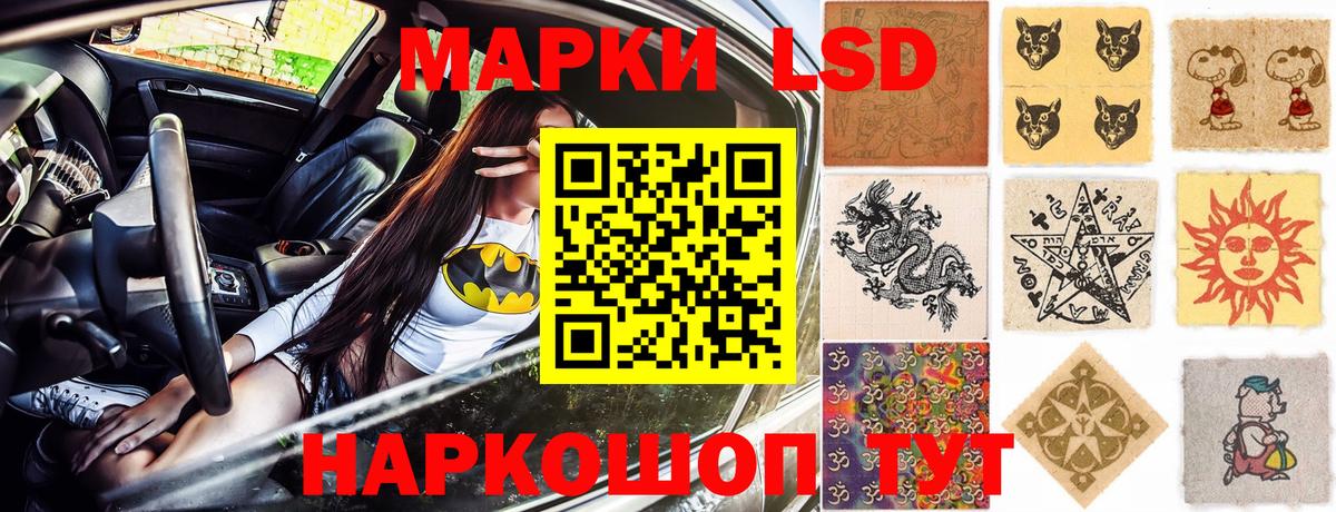 Наркотические марки 1500мкг  Наркотические марки 1500мкг  где продают наркотики  Вход с VPN  Ейск 