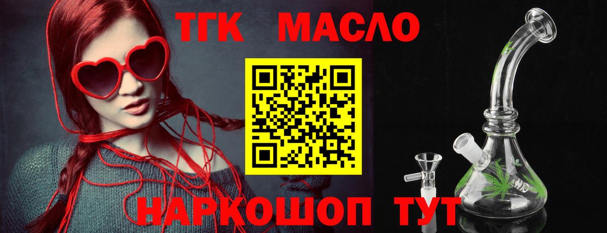 Дистиллят ТГК вейп с тгк Ейск